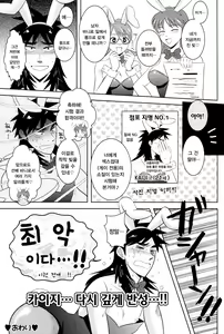 Page 15 of PLAY GIRL - preview thumbnail
