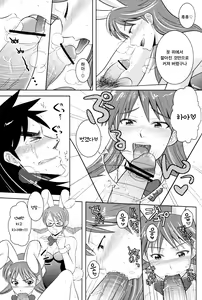 Page 7 of PLAY GIRL - preview thumbnail