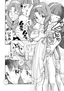 Page 14 of Kirakira Boshi Hensoukyoku - preview thumbnail