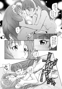 Page 17 of Kirakira Boshi Hensoukyoku - preview thumbnail