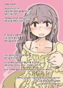 Page 4 of Kankei o Minaoshimashou? - preview thumbnail