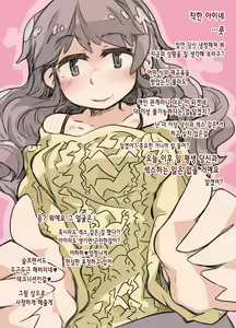Page 9 of Kankei o Minaoshimashou? - preview thumbnail