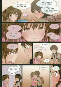Page 13 of Fondle Lollipop #2 - preview thumbnail