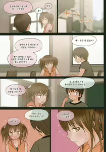 Page 28 of Fondle Lollipop #2 - preview thumbnail