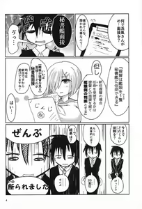 Page 3 of Hamakaze no Chichi ga Tou! - preview thumbnail