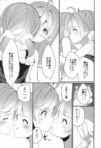 Page 16 of Manaka Shimai no Seifuku - preview thumbnail