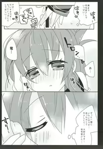 Page 14 of Daisuki na Anata no Yasashii Te - preview thumbnail