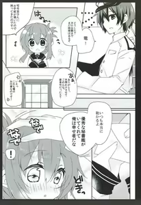 Page 4 of Daisuki na Anata no Yasashii Te - preview thumbnail