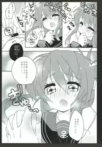 Page 8 of Daisuki na Anata no Yasashii Te - preview thumbnail
