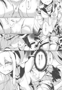 Page 8 of Marine Snow no Soko de - preview thumbnail
