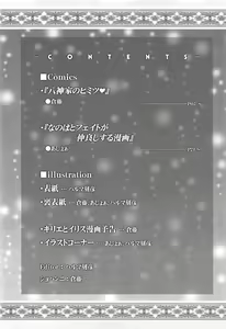 Page 3 of Lyrical Shoujo HR - Half Reflection - preview thumbnail