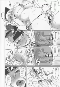 Page 9 of Hajimete no Harem Yasen Seikatsu ~Graf to Doitsu Kanmusu no Baai~ - preview thumbnail