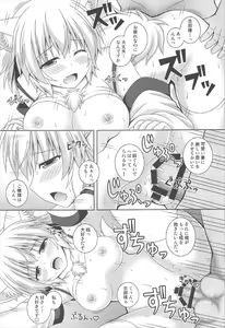 Page 16 of Wan-o-Wan Otsukare-sama desu - preview thumbnail