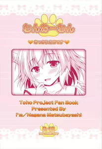 Page 24 of Wan-o-Wan Otsukare-sama desu - preview thumbnail