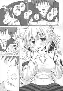 Page 8 of Wan-o-Wan Otsukare-sama desu - preview thumbnail