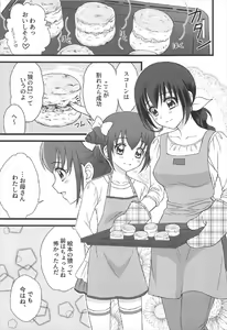 Page 18 of Ookami no Kuchi - preview thumbnail