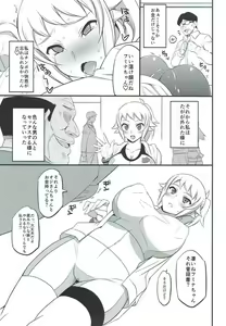Page 16 of Fumina no Jijou - preview thumbnail