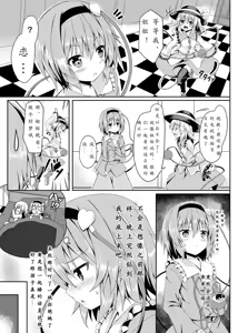 Page 5 of RAID CLIP SATORI X KOISHI - preview thumbnail