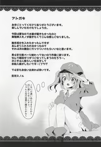 Page 20 of Sonna Tokoro Haiccha Dame! - preview thumbnail