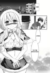 Page 24 of Ero Mame Ch. 1-6 - preview thumbnail