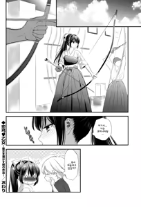 Page 49 of Ero Mame Ch. 1-6 - preview thumbnail