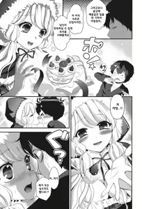 Page 8 of Ero Mame Ch. 1-6 - preview thumbnail
