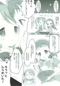 Page 4 of Pudding à la Mode - preview thumbnail