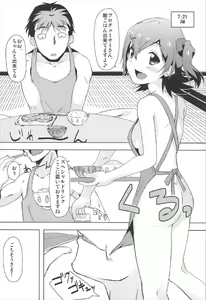 Page 5 of Mirai no Niizuma Keikaku ~Day of the Future~ - preview thumbnail