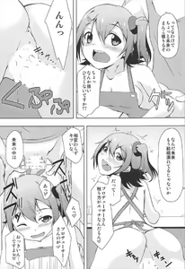 Page 8 of Mirai no Niizuma Keikaku ~Day of the Future~ - preview thumbnail