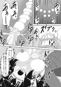 Page 119 of Monhun Hon Soushuuhen 1+2 - preview thumbnail