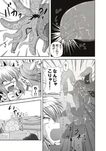 Page 133 of Monhun Hon Soushuuhen 1+2 - preview thumbnail