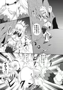 Page 191 of Monhun Hon Soushuuhen 1+2 - preview thumbnail
