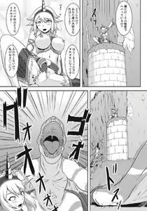 Page 33 of Monhun Hon Soushuuhen 1+2 - preview thumbnail