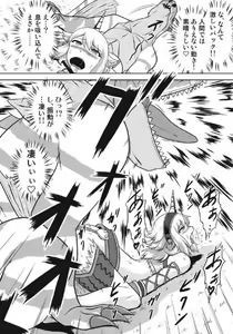 Page 40 of Monhun Hon Soushuuhen 1+2 - preview thumbnail