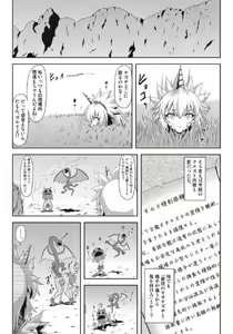 Page 5 of Monhun Hon Soushuuhen 1+2 - preview thumbnail