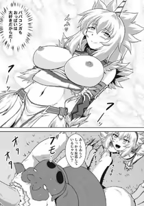 Page 69 of Monhun Hon Soushuuhen 1+2 - preview thumbnail