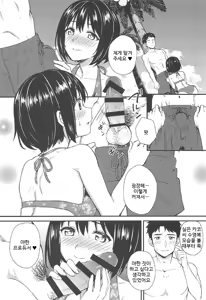 Page 11 of Natsu Kako | 여름 카코 - preview thumbnail