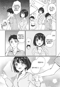 Page 4 of Natsu Kako | 여름 카코 - preview thumbnail