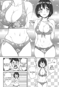 Page 7 of Natsu Kako | 여름 카코 - preview thumbnail