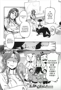 Page 3 of REWARD BY TOKIKO - preview thumbnail