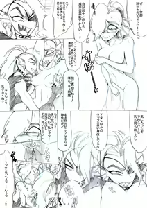 Page 19 of FELL x SWAP - preview thumbnail