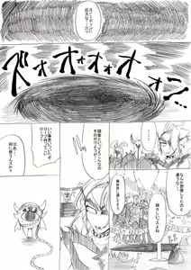 Page 3 of FELL x SWAP - preview thumbnail