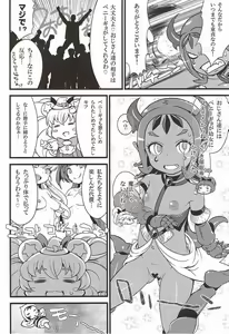 Page 19 of MofuPre - preview thumbnail