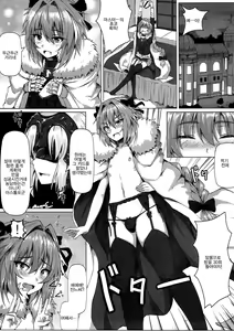 Page 4 of Shitto to Daraku - preview thumbnail