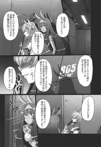 Page 3 of Kime ★ Seku Rakuen Toshi - preview thumbnail