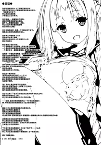 Page 25 of Houkago Shoujo to Shounen Enkou - preview thumbnail