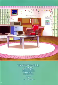 Page 21 of Cosplay Eromanga Sensei - preview thumbnail