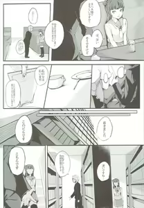 Page 3 of Yoshiko's Account - preview thumbnail