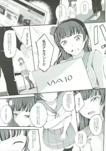 Page 4 of Yoshiko's Account - preview thumbnail