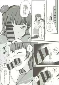 Page 5 of Yoshiko's Account - preview thumbnail